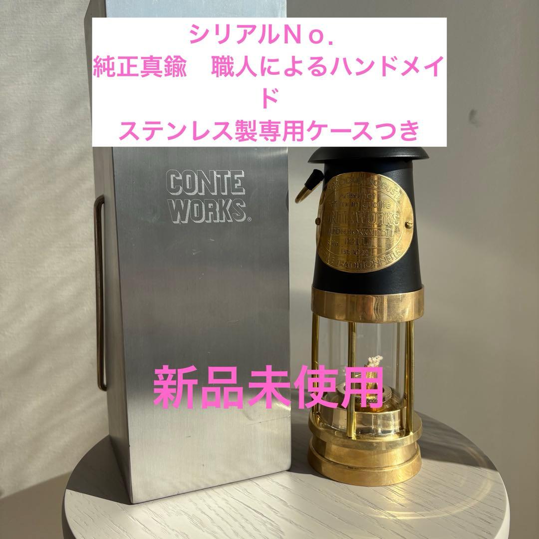 マイナーズランプ　CONTE WORKS 真鍮ブラックM新品未使用