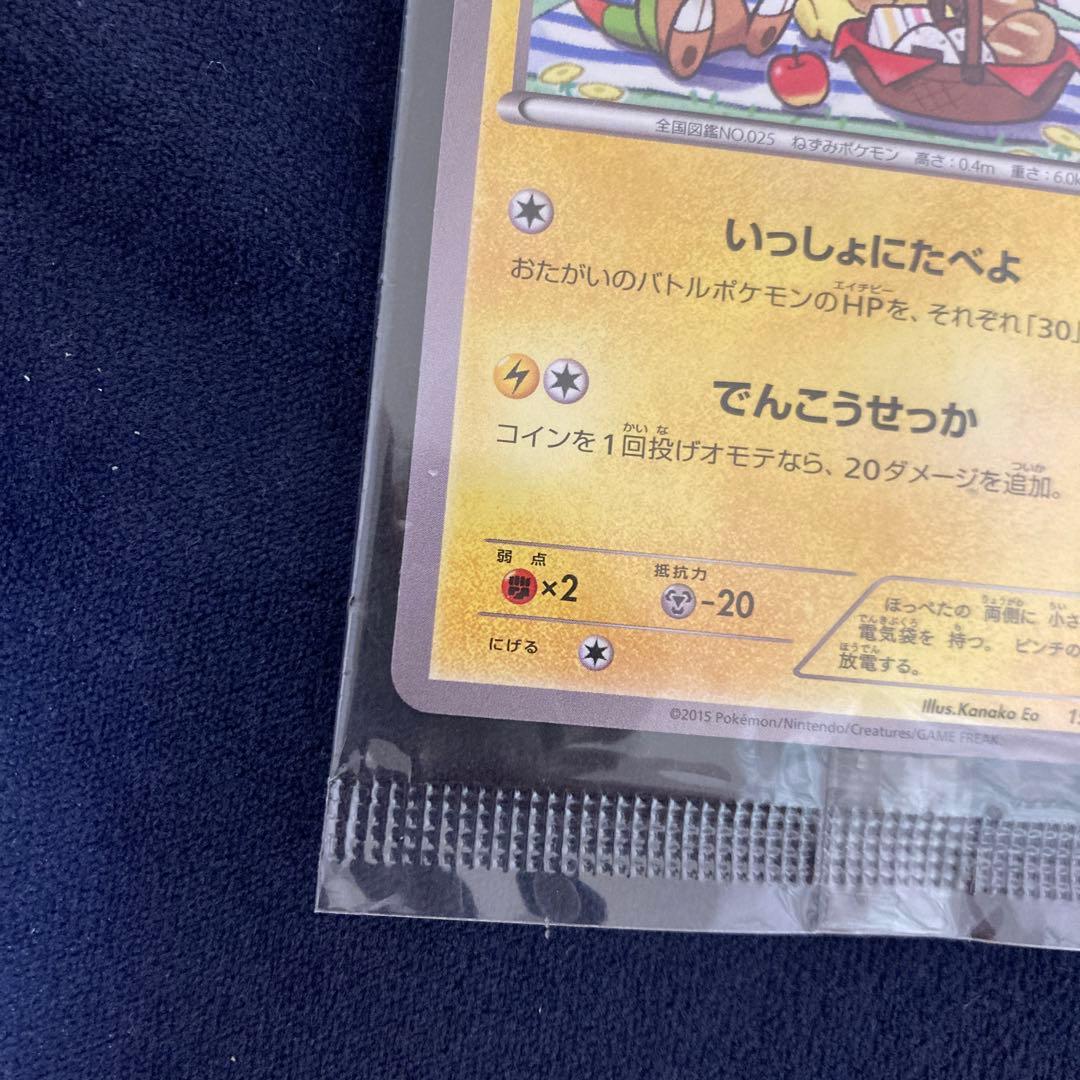 ポケモンカード ピカチュウ いっしょにたべよ 154/XY-P プロモ