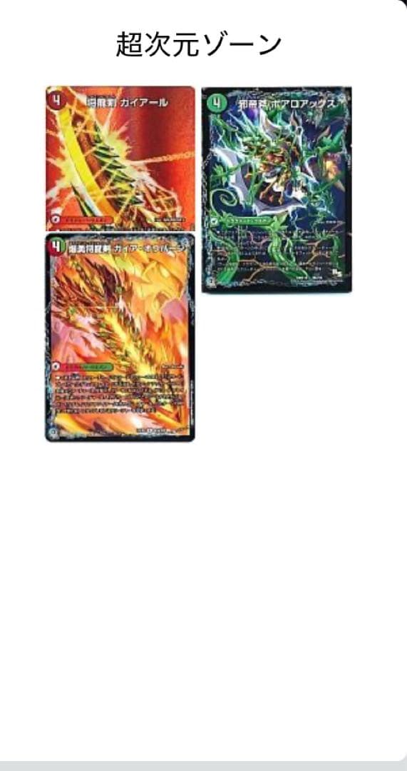 M*e様 デュエマ 引退品 デッキ販売 シータモルトドリーム シータモルトVER