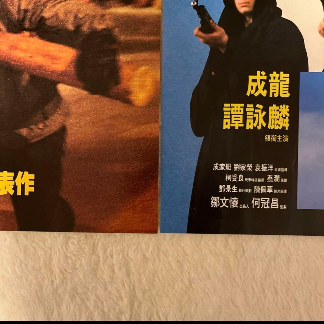 サンダーアーム　ジャッキーチェン　アランタム　香港版ポスター　香港映画