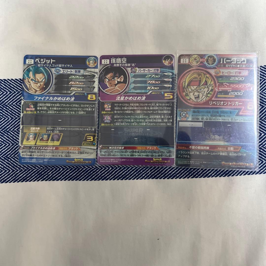 スーパードラゴンボールヒーローズ　まとめ売り 値下げ⭕️