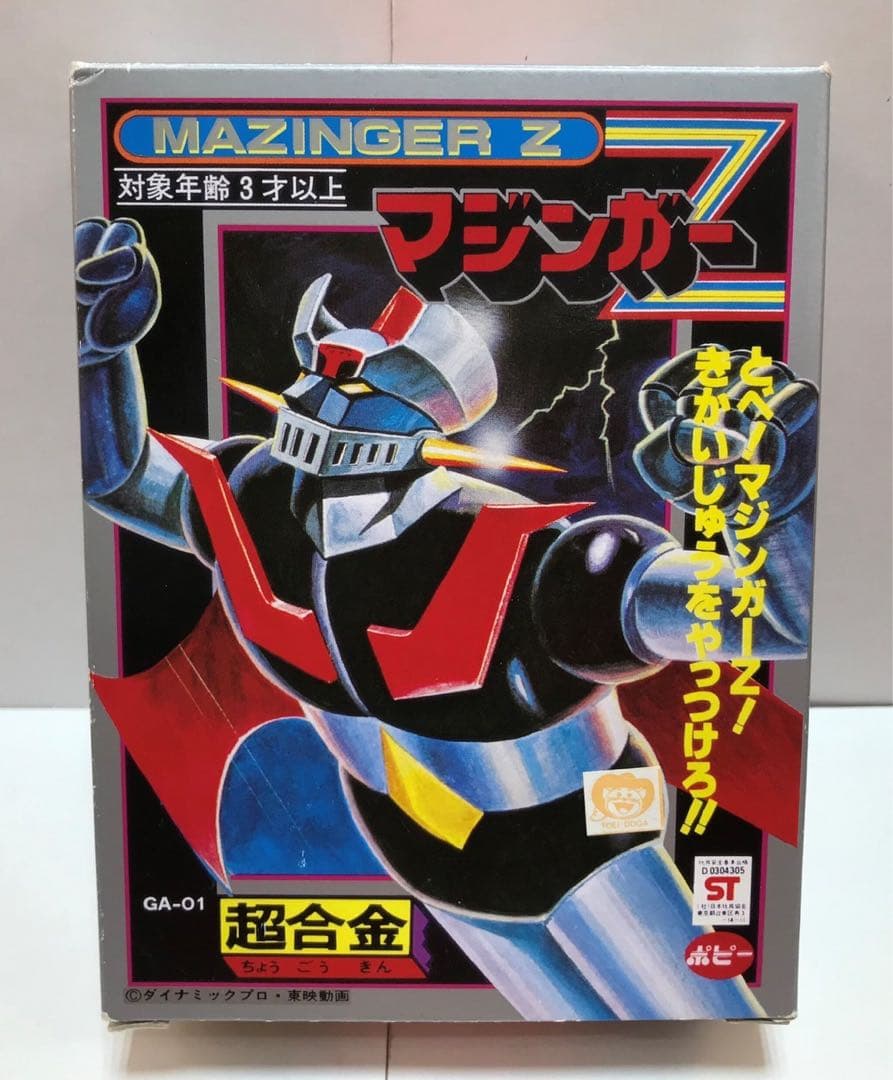 マジンガーZの超合金になります