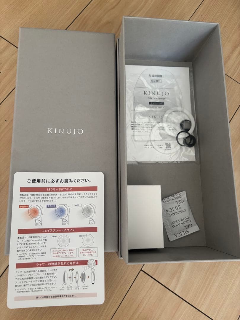 KINUJO Silk rich shower絹女　 シャワーヘッド　シルバー