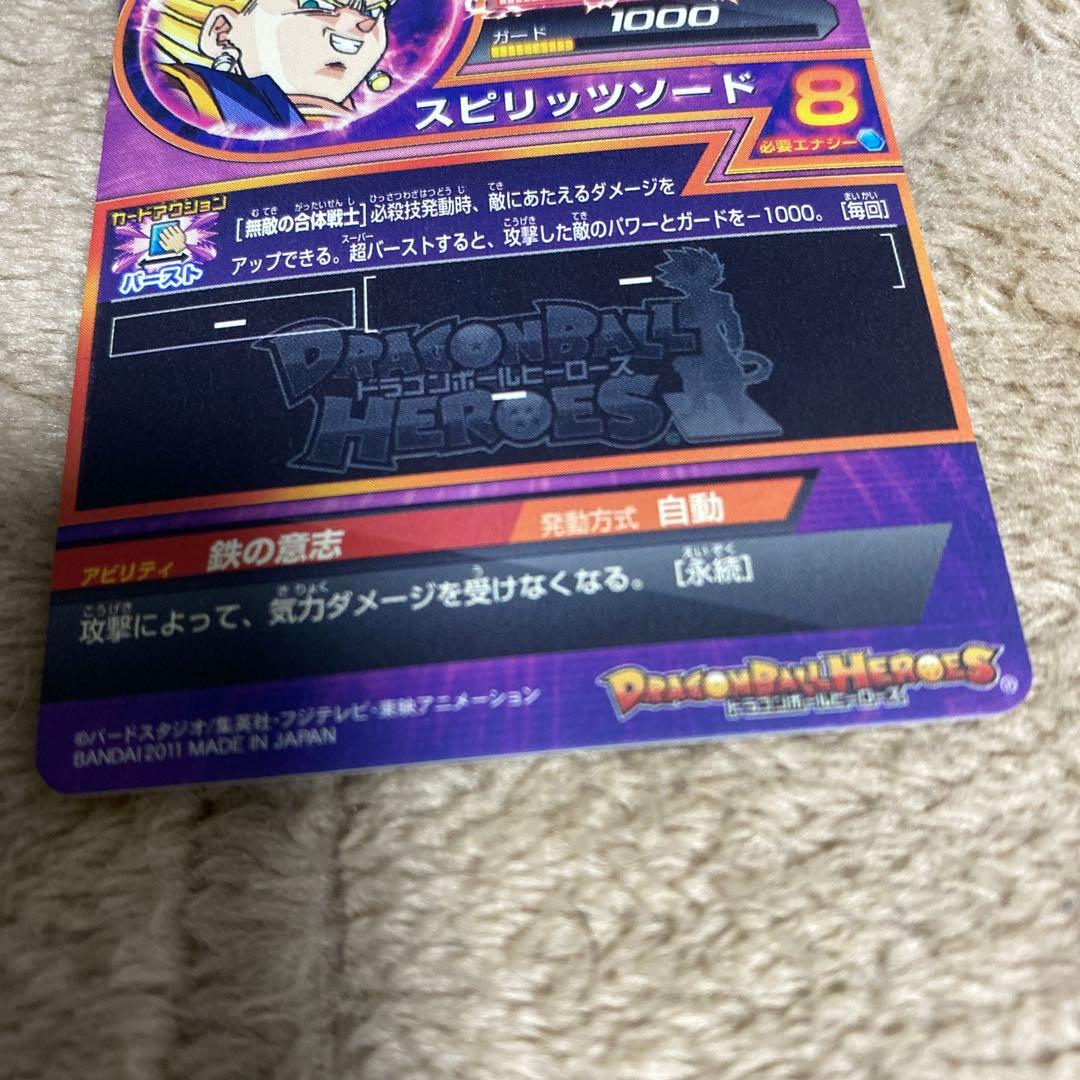 ドラゴンボールヒーローズ ベジット スピリットソード8