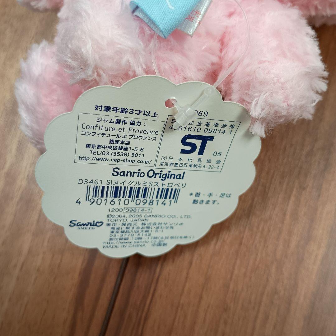 シュガーバニーズ　ストロベリーうさ　タグ付き　レア　サンリオ　初代