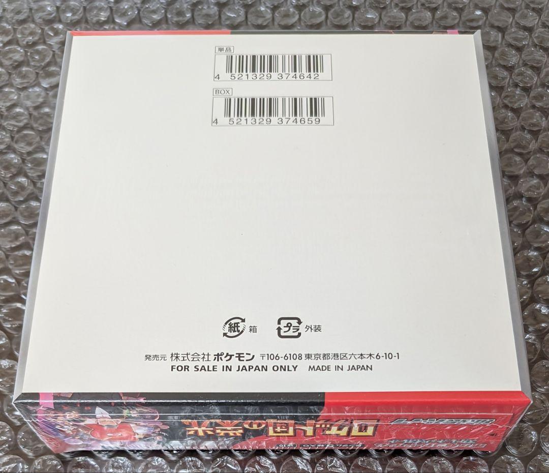 ポケモンカードゲーム ロケット団の栄光 シュリンク付　 1ボックス未開封