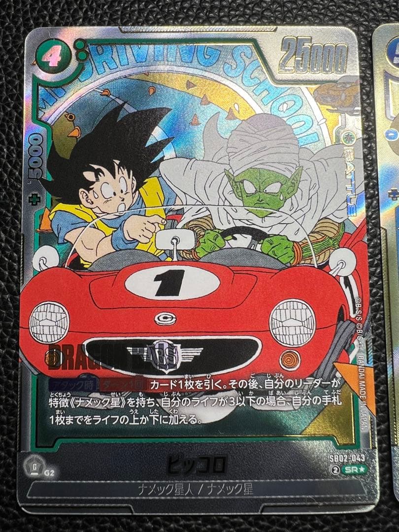 フュージョンワールド まとめ売り