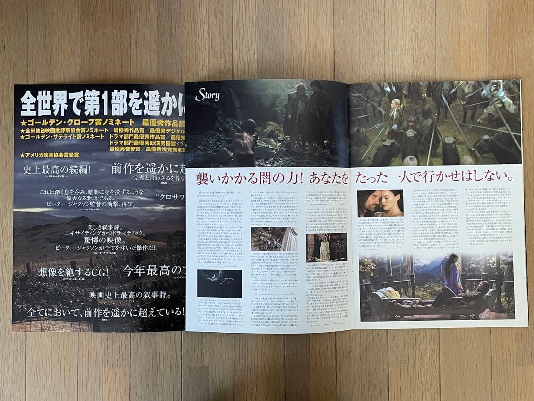 ロード・オブ・ザ・リング リーフレット