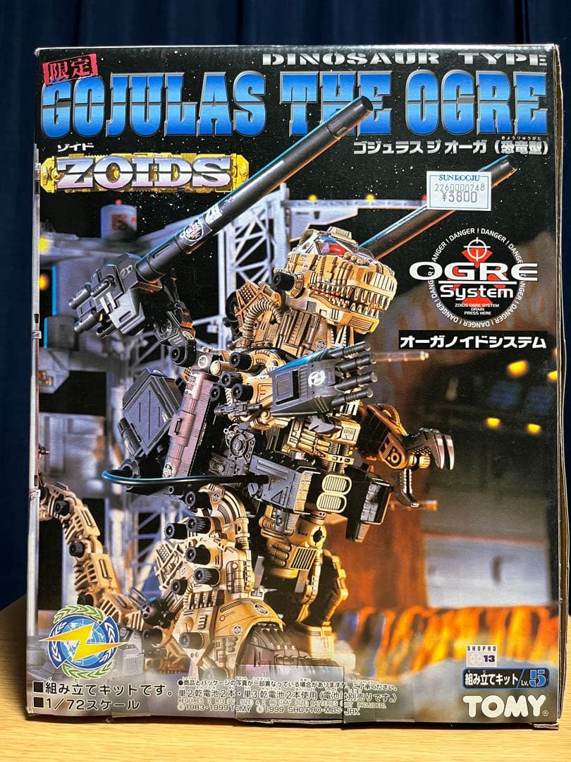 限定 ZOIDS Gojulas The Ogre 恐竜タイプ 未開封