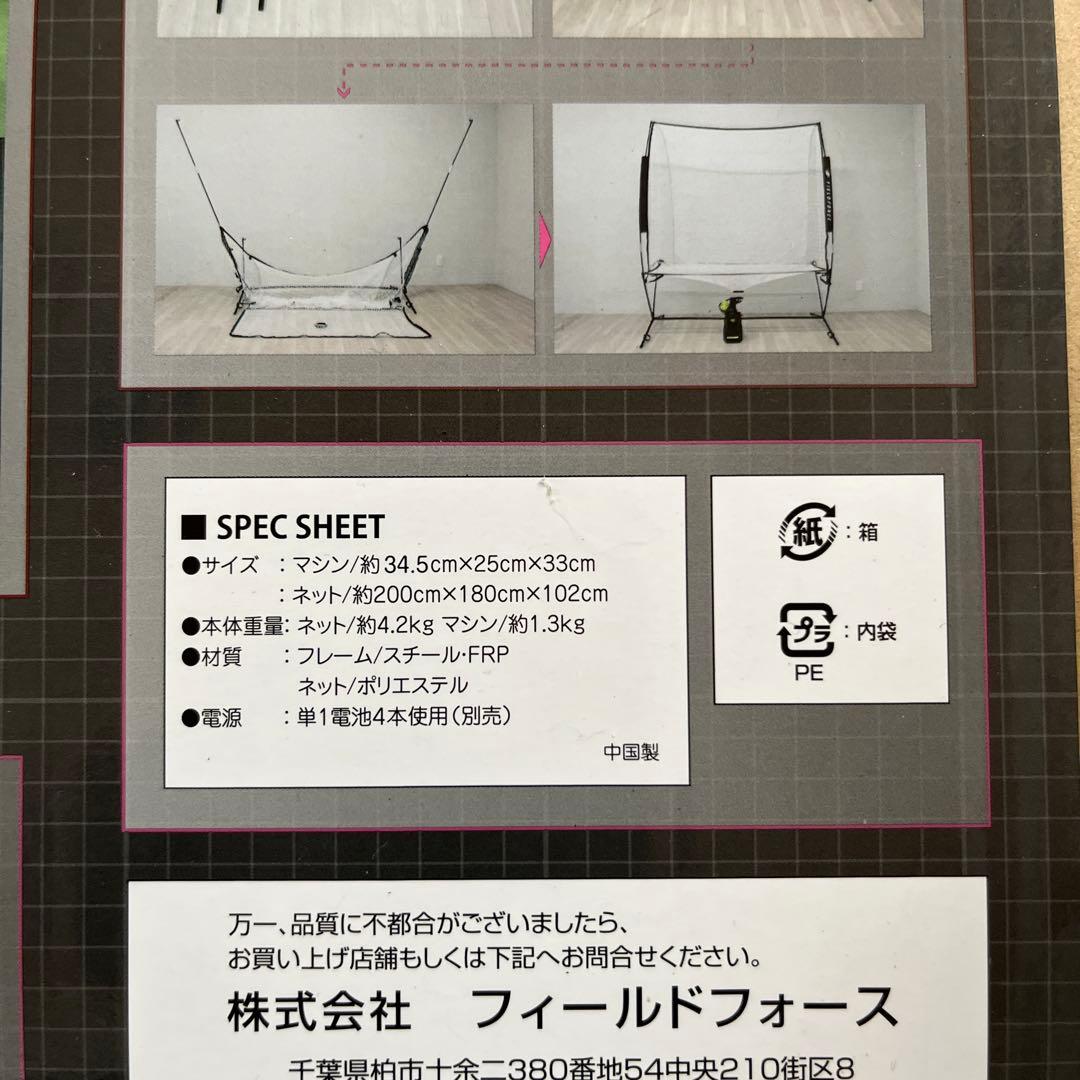 a*a様 FIELD FORCE オートリターン・フロントトス