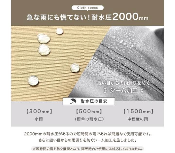 サンドベージュ　 幅300cm(4-5人用) 最大収容人数 5人