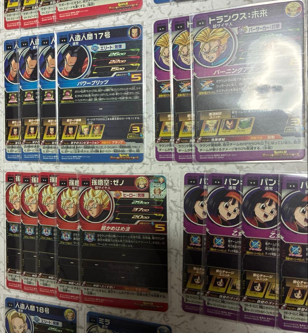 ドラゴンボールカード UGM2