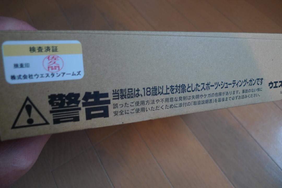 ベレッタ Beretta M92FS ダイハードタイプ　バトルダメージ