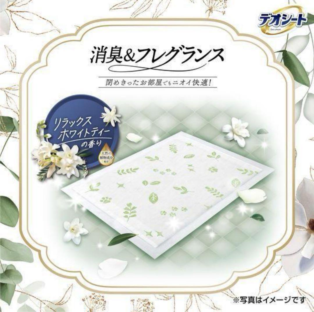 専用×2】デオシート ホワイトティーの香り ワイド 42枚×6袋 (計252枚)