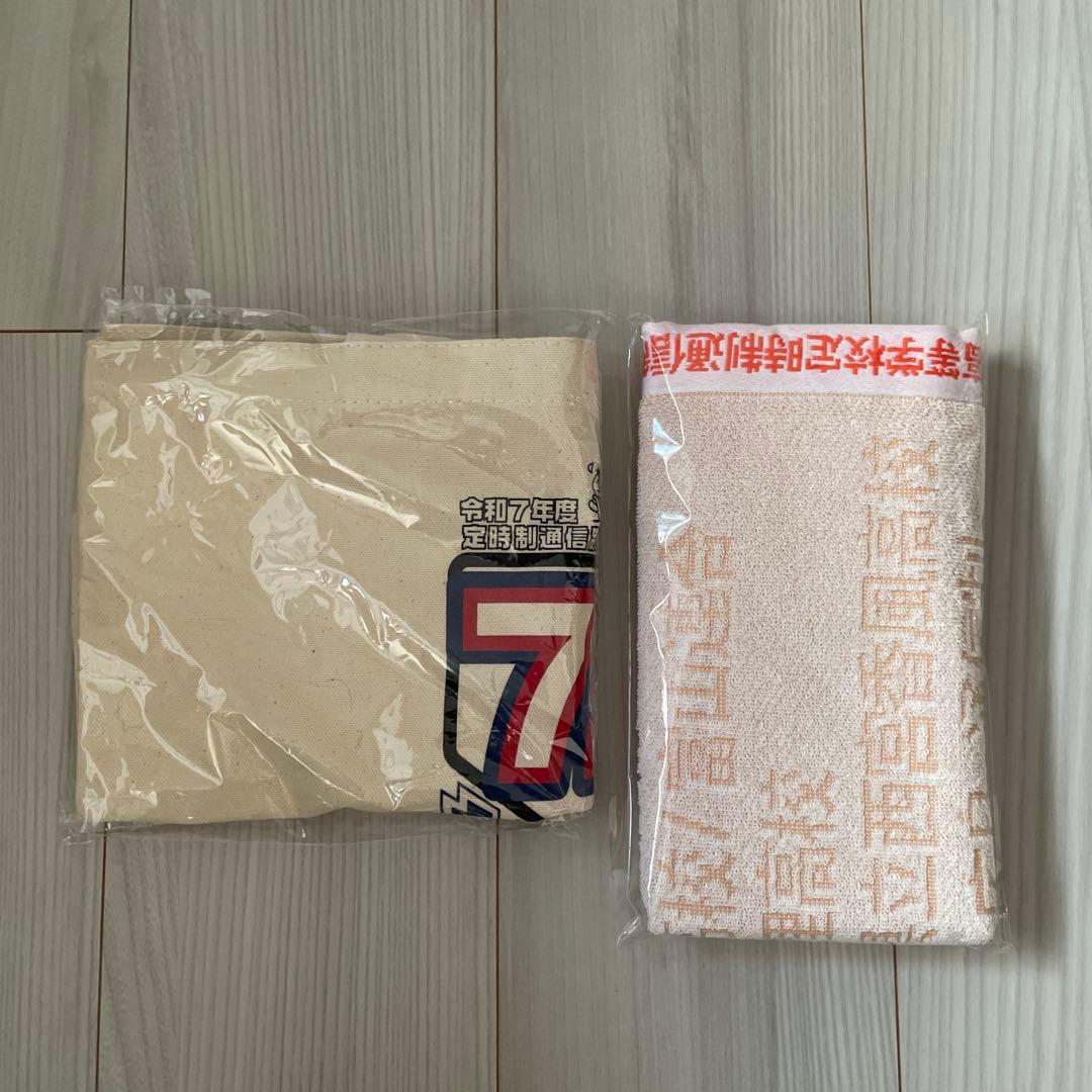 令和7年度　全国高等学校　定時制通信制　軟式野球大会グッズ