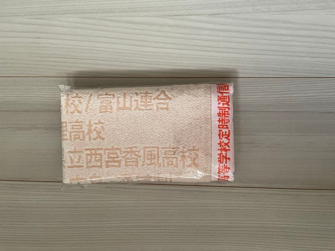 令和7年度　全国高等学校　定時制通信制　軟式野球大会グッズ