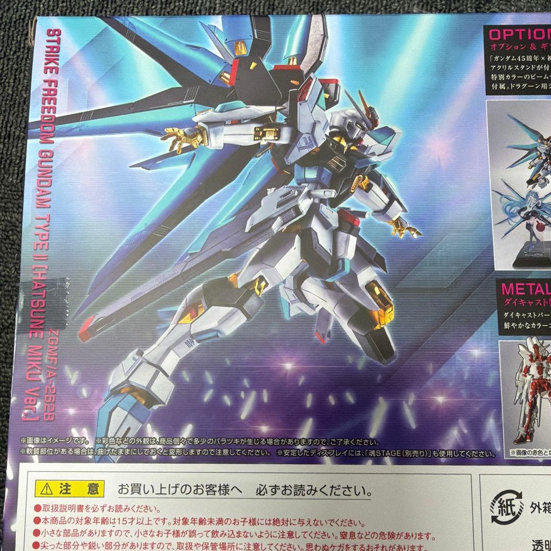 ストライクフリーダムガンダムTYPEⅡ 初音ミクVer