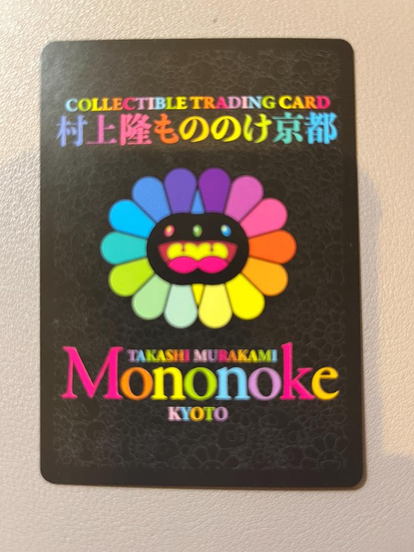 村上隆 もののけ 京都 チケット限定版 パンダちゃんの兄弟-MMK-051