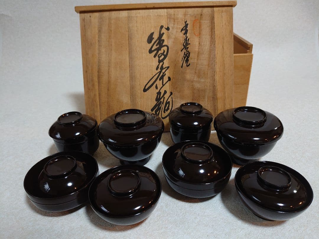 黒漆器 椀 8個セット 【木箱付き】