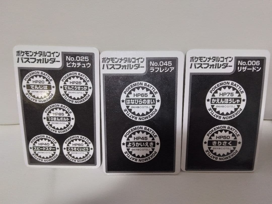 ポケモン バトル用6枚セット