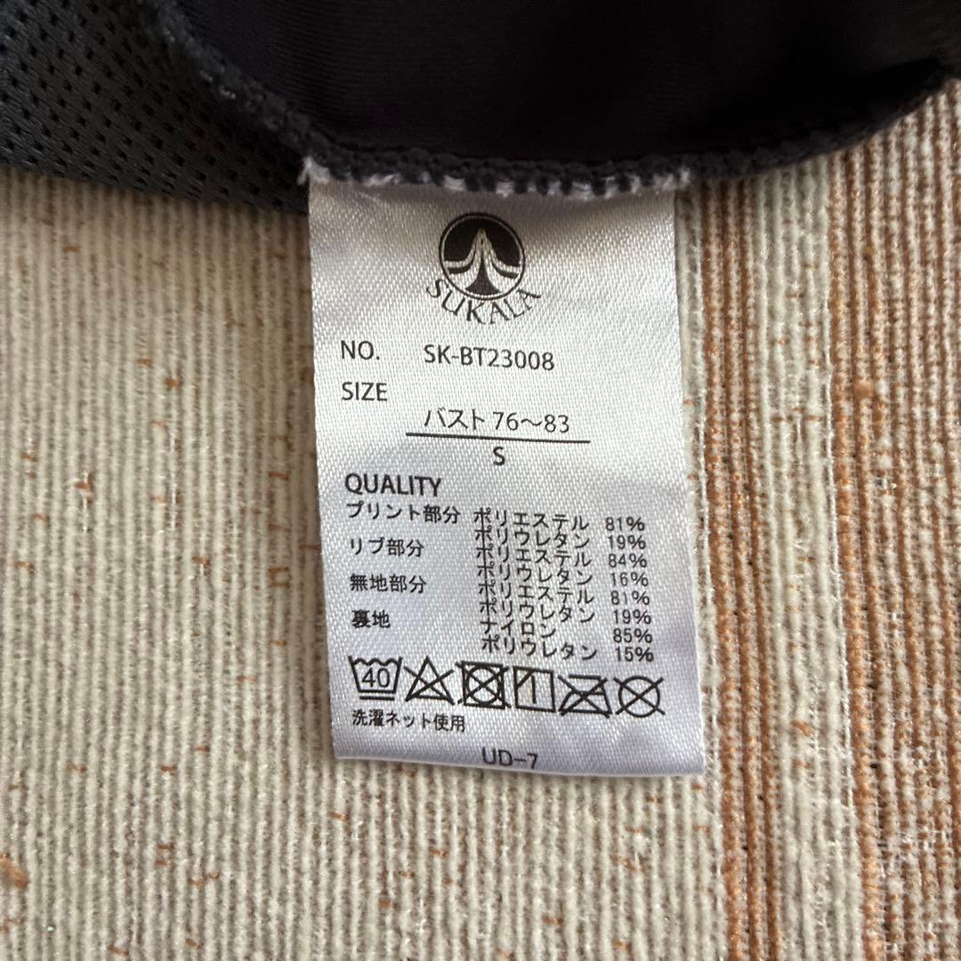 SUKALA・lavaヨガウェア ブラトップとレギンスセット