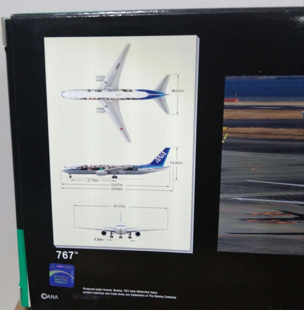 鬼滅の刃じぇっと壱　Boeing 767-300ER 1/200モデル　ギアあり
