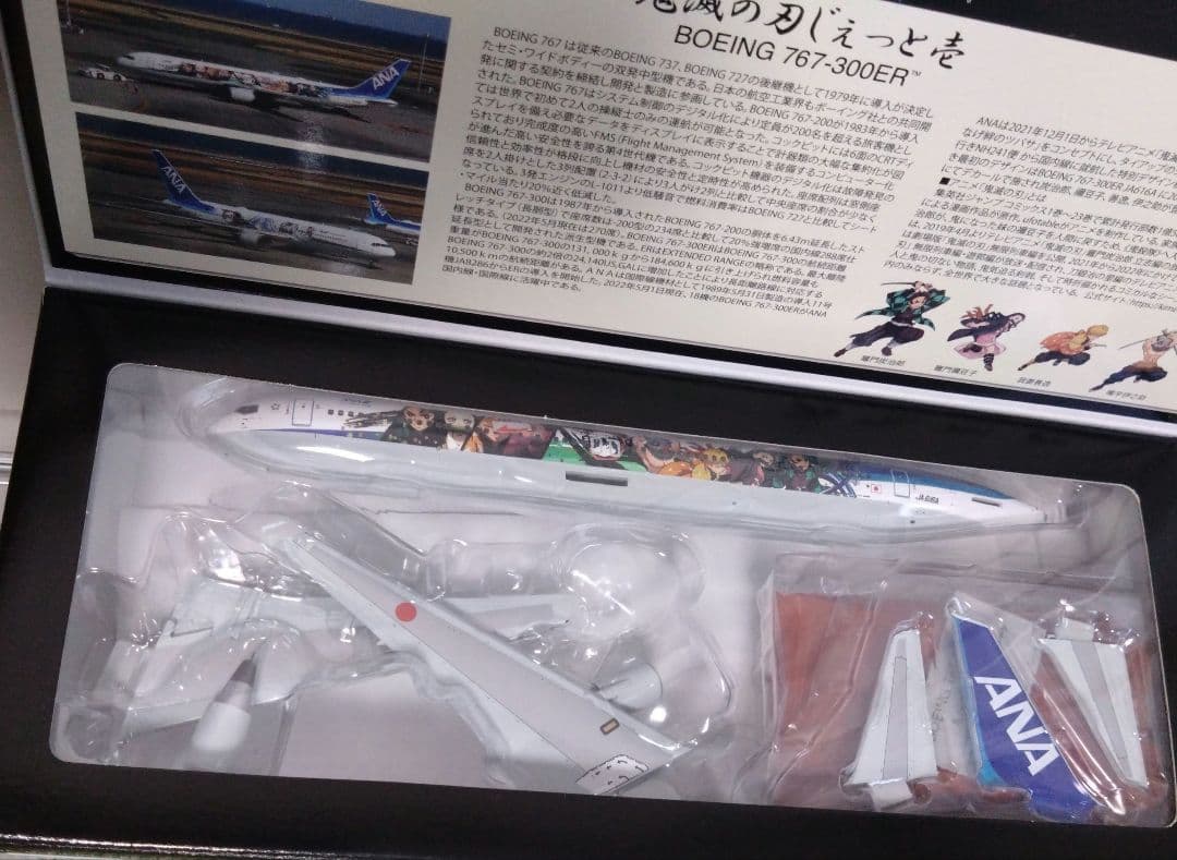 鬼滅の刃じぇっと壱　Boeing 767-300ER 1/200モデル　ギアあり
