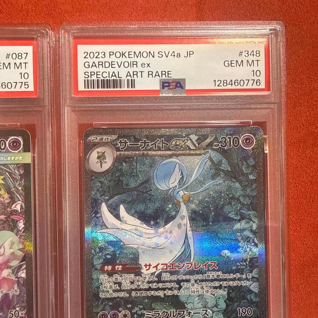 PSA10 3連番　サーナイトEX ２枚メガサーナイト１枚