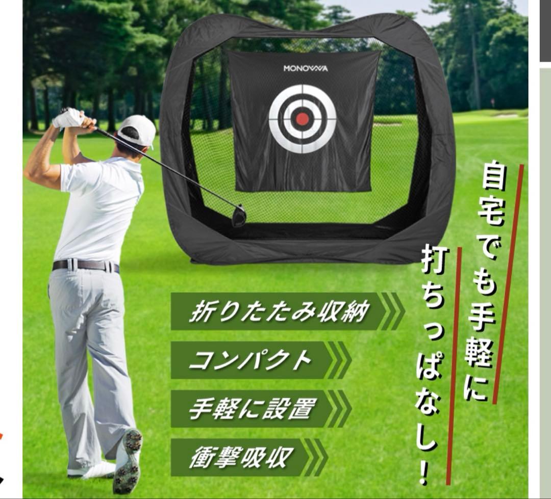 専用です。MONOVVA ゴルフネット 6点セット 2m x 2m