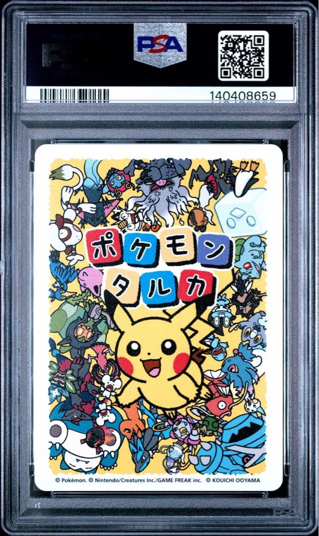 【PSA10】ポケモンタルカ コイキング