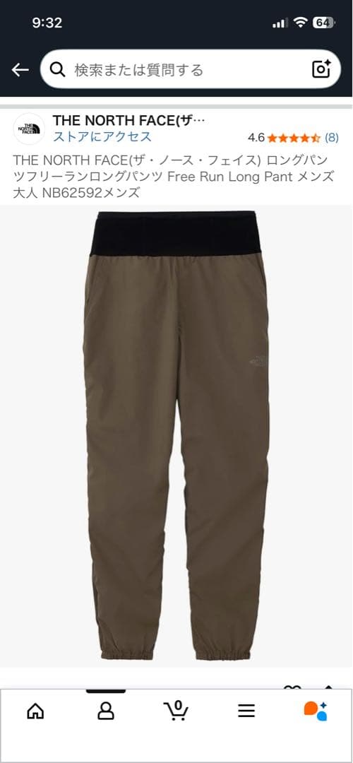 THE NORTH FACE フリーランロングパンツ S トープ　NB62592