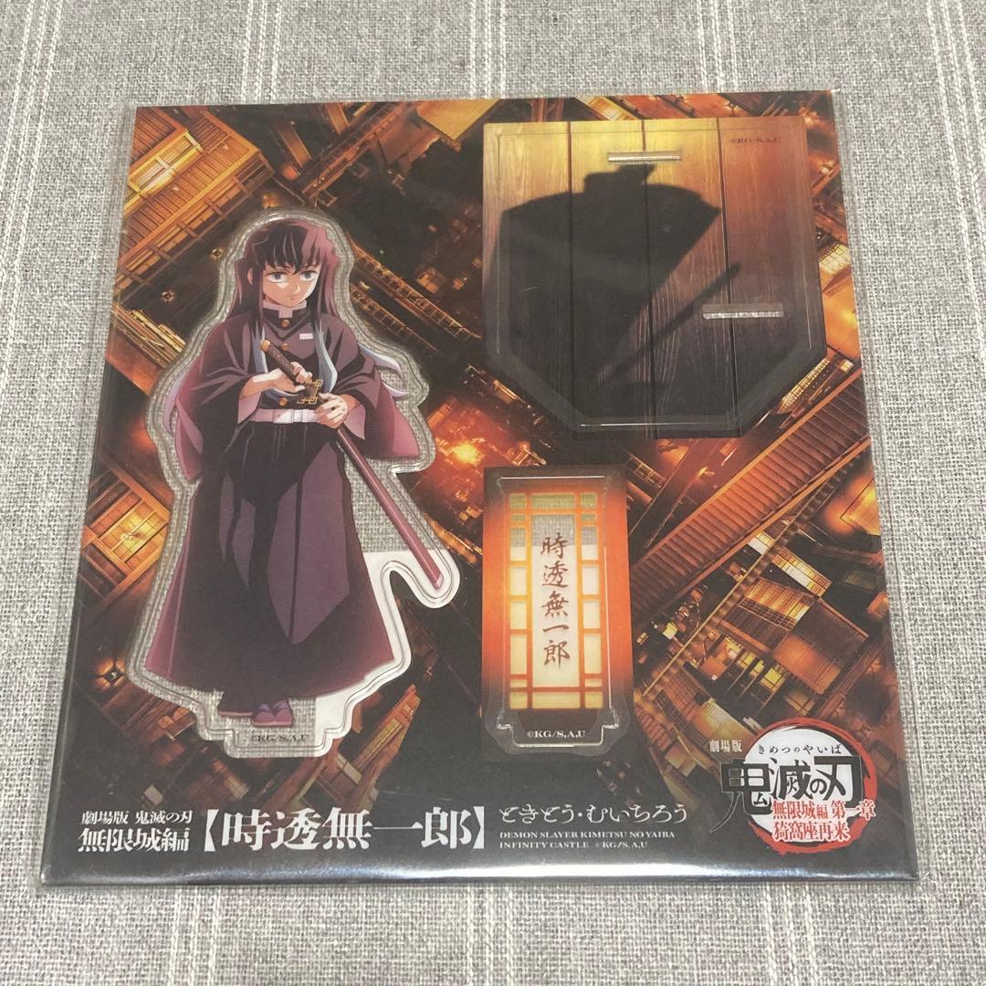 鬼滅の刃 描き下ろしイラスト 時透無一郎 アクスタ マフラータオル 缶バッジ 他