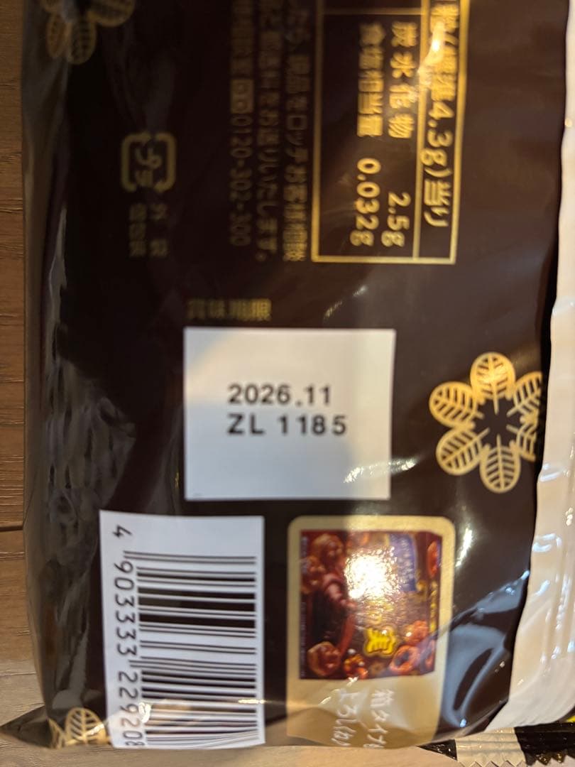 お菓子詰め合わせ パイの実 アルフォート カントリーマアム まとめ売り