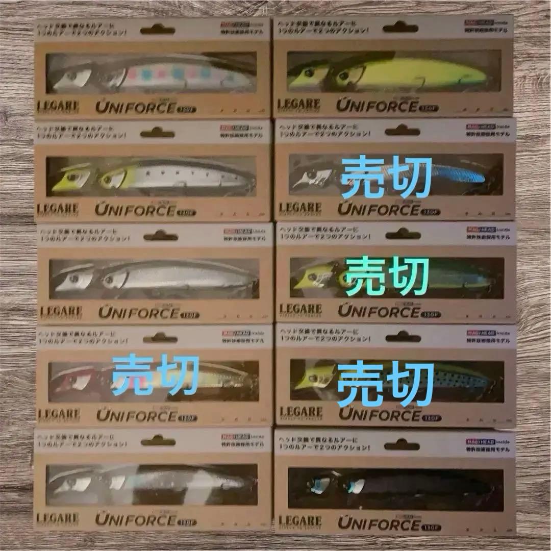 LEGARE UNIFORCE 130F まとめ売り ブローウィン 125