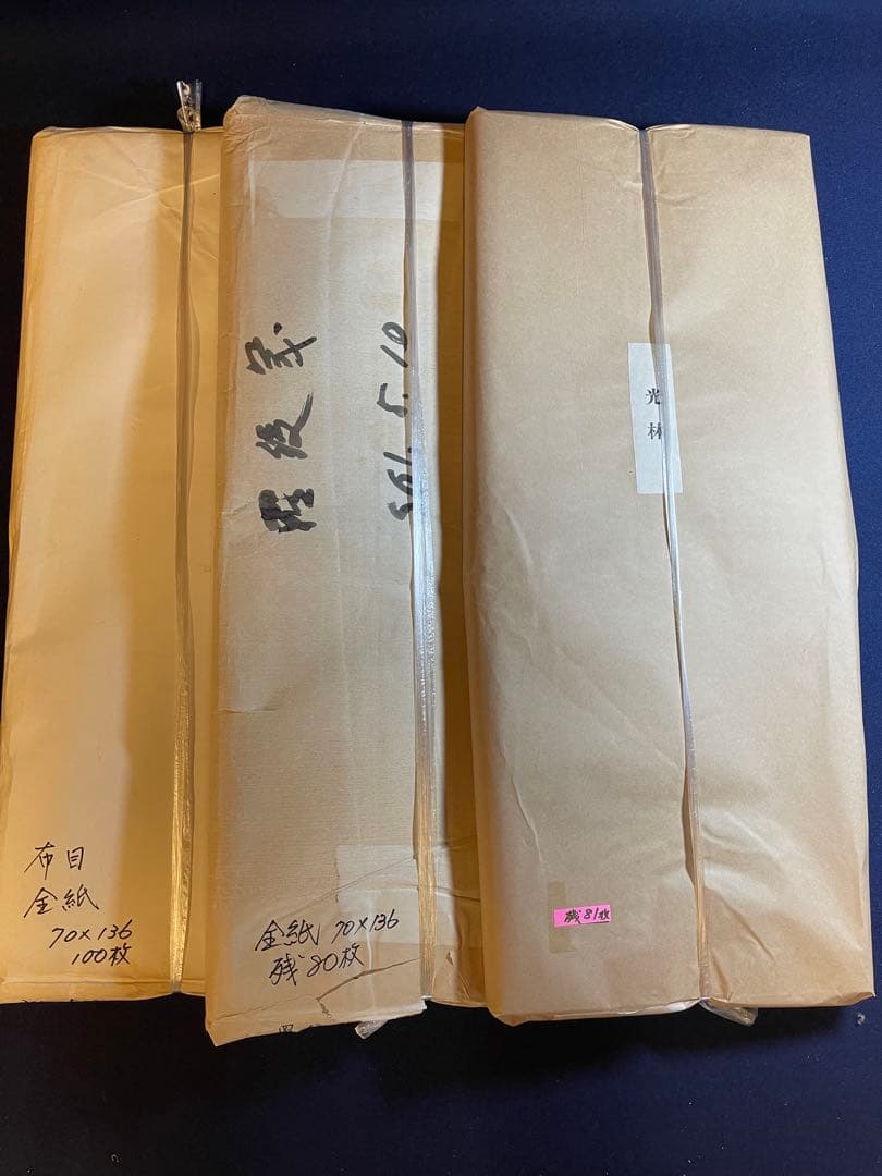 【墨研】書道古紙◆「光琳・羅門箋・布目箋」全紙 3種の画仙紙◆昭和古紙 文房四宝