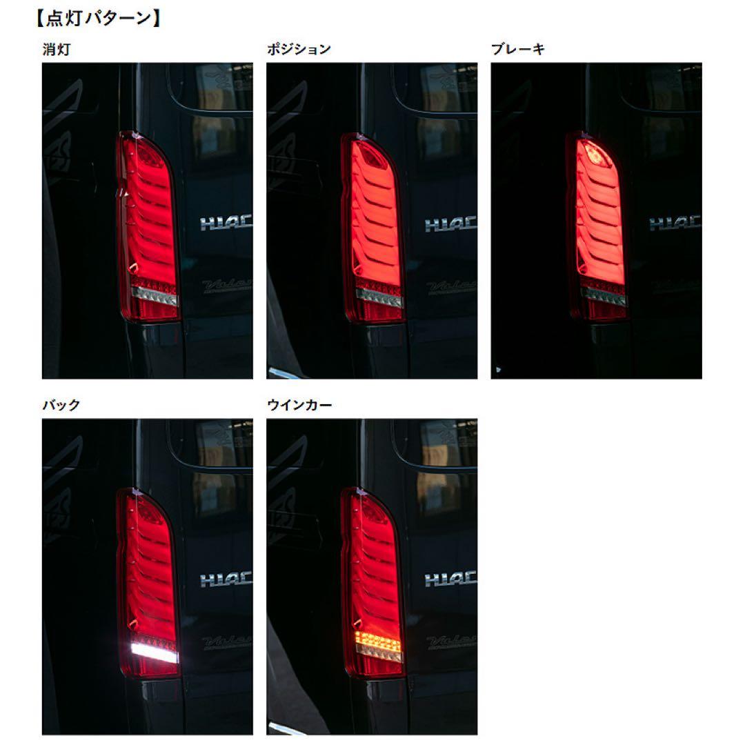 ハイエース ヴァレンティ TT200HUS-RC-1