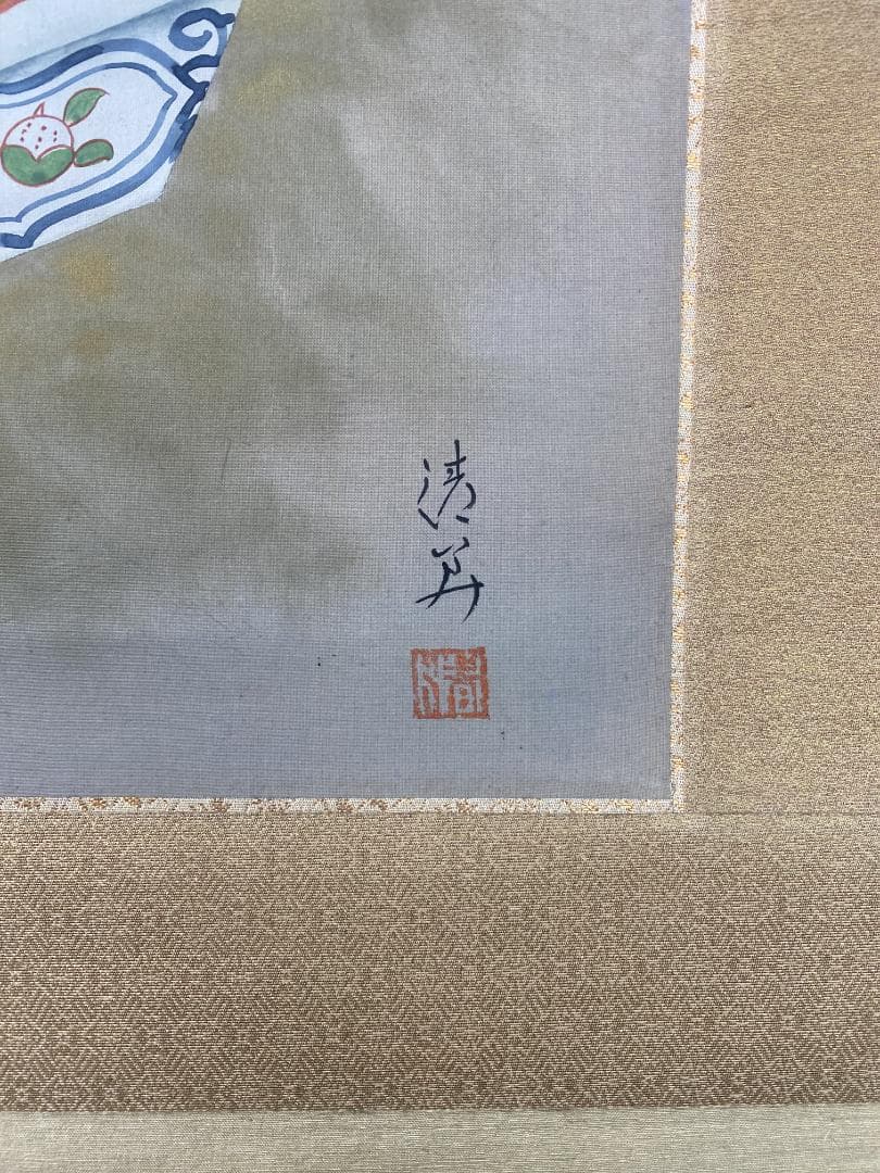 高橋清見【真作】静物 共箱 二重箱 鉢に果物 元日展会員 掛軸23120314