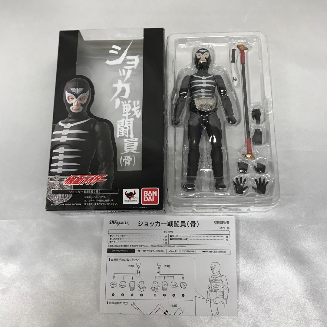 S.H.Figuarts ショッカー戦闘員(骨) 「仮面ライダー」