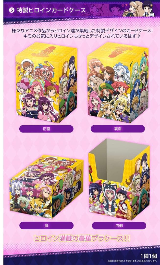 バトルスピリッツ　プレミアム ヒロインズBOX