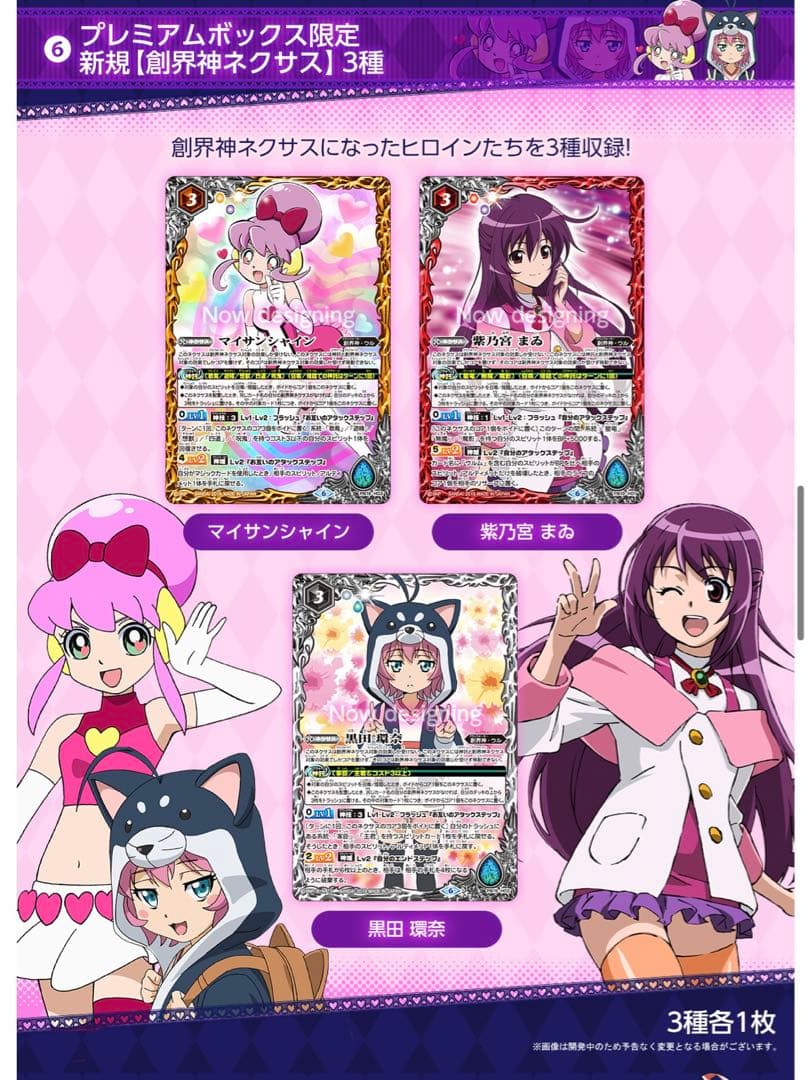 バトルスピリッツ　プレミアム ヒロインズBOX