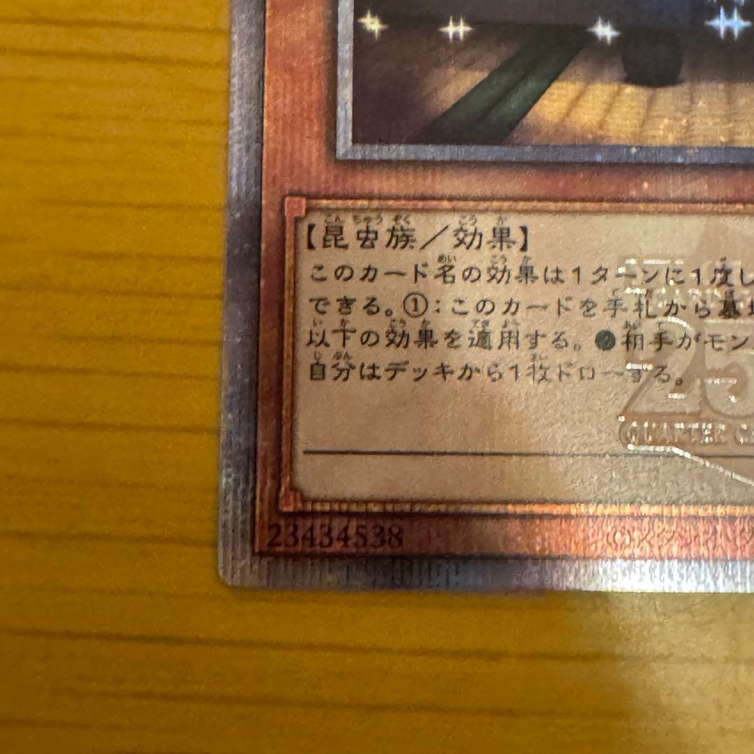 遊戯王　増殖するG 25th