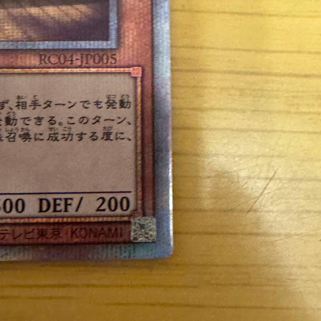 遊戯王　増殖するG 25th