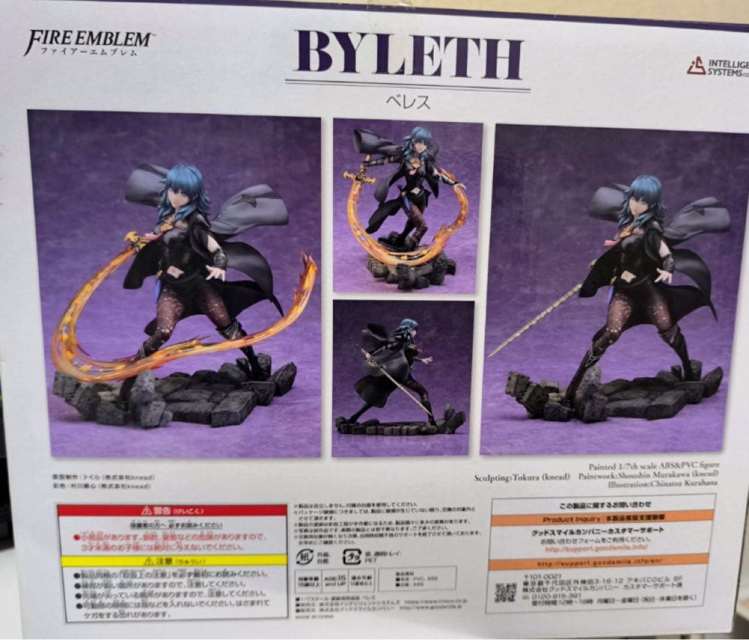 ファイアーエムブレム 1/7 フィギュア ベレス インテリジェントシステムズ