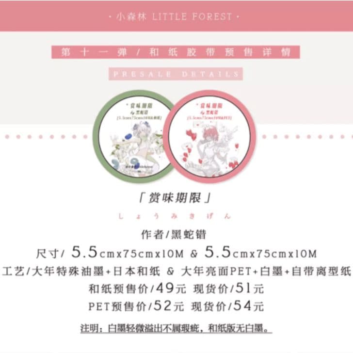 J642＃賞味期限(PET)小森林切り売り海外人物女の子