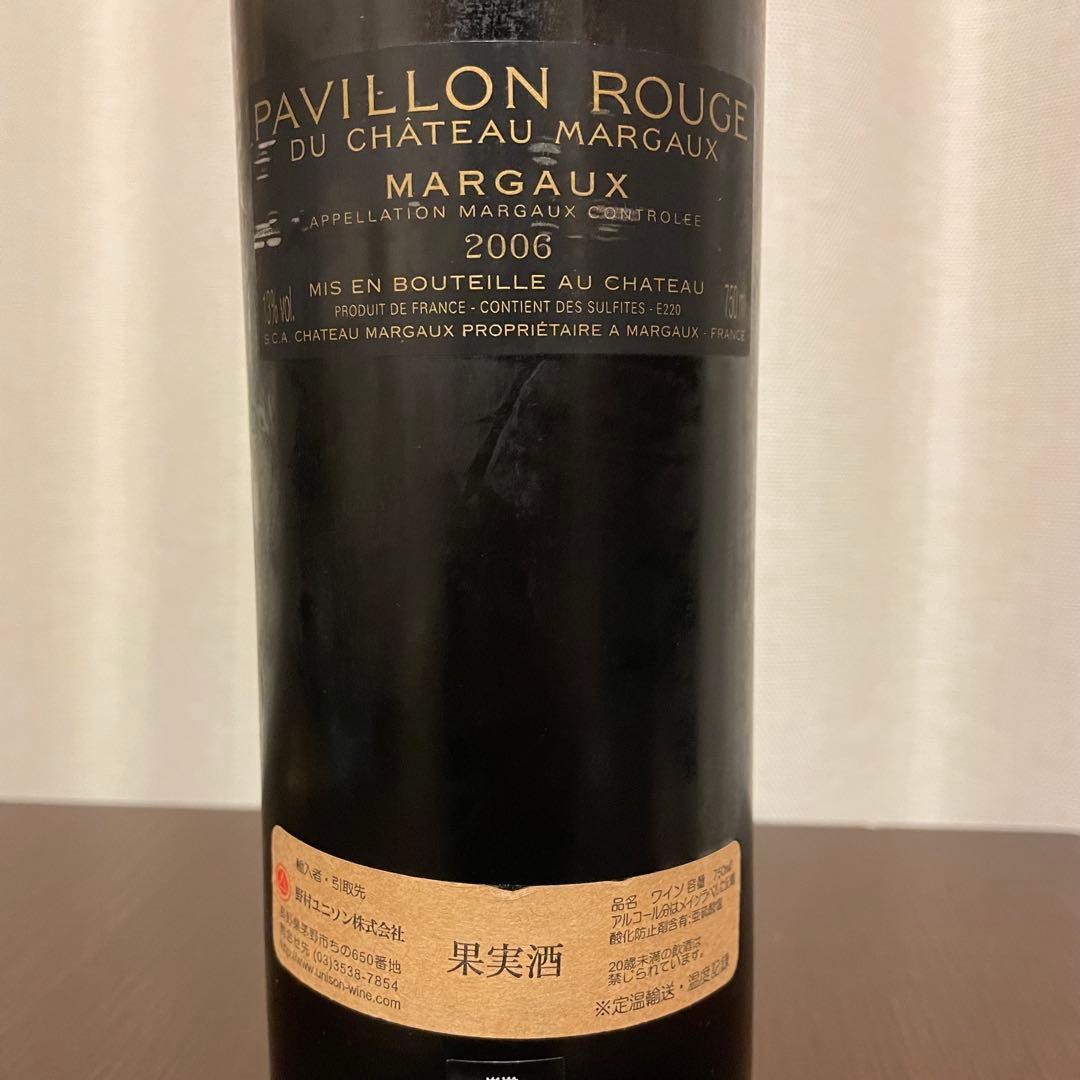 パヴィヨン　ルージュ　デュ　シャトーマルゴー2006 赤ワイン　750ml