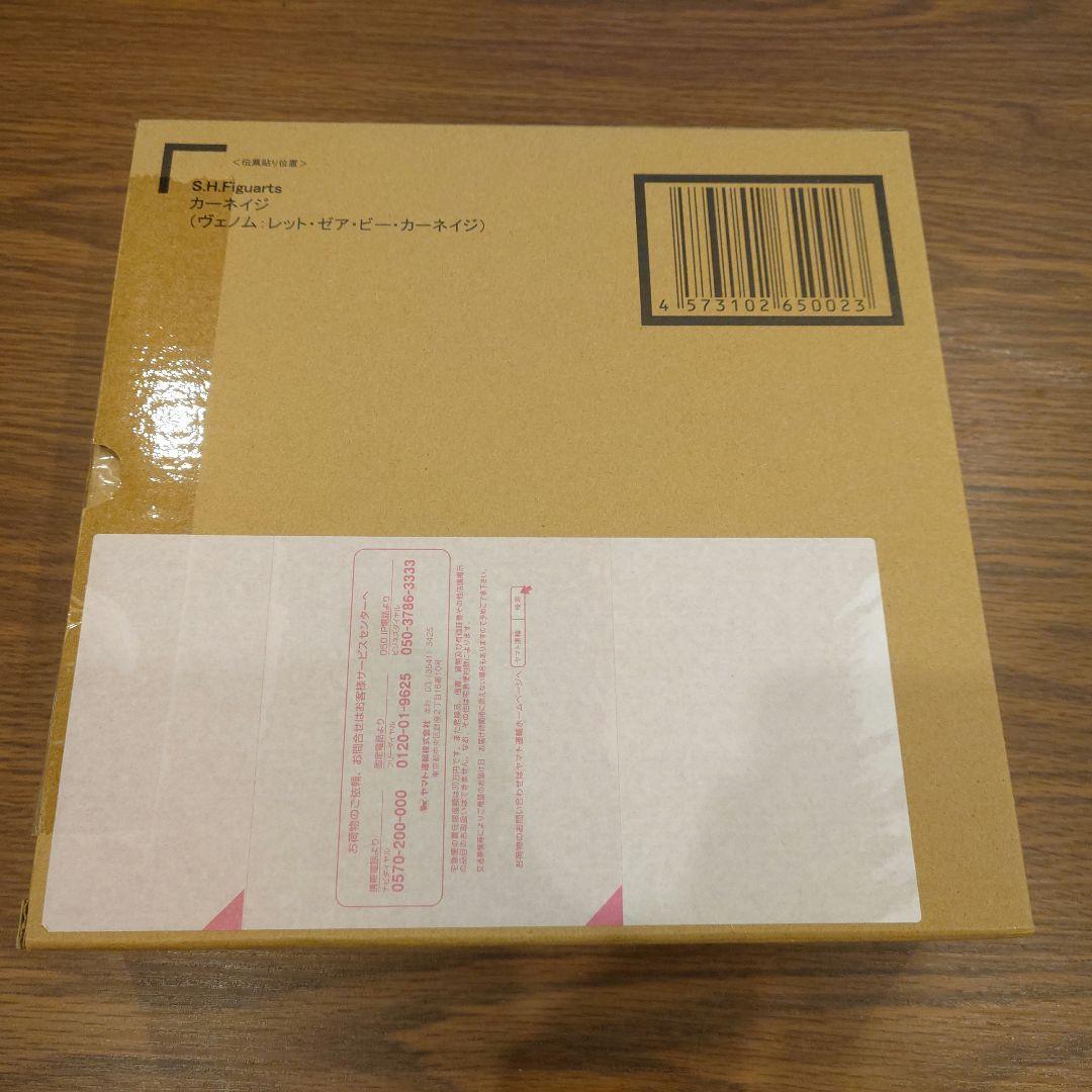 BANDAI NAMCO S.H.Figuarts カーネイジ フィギュア