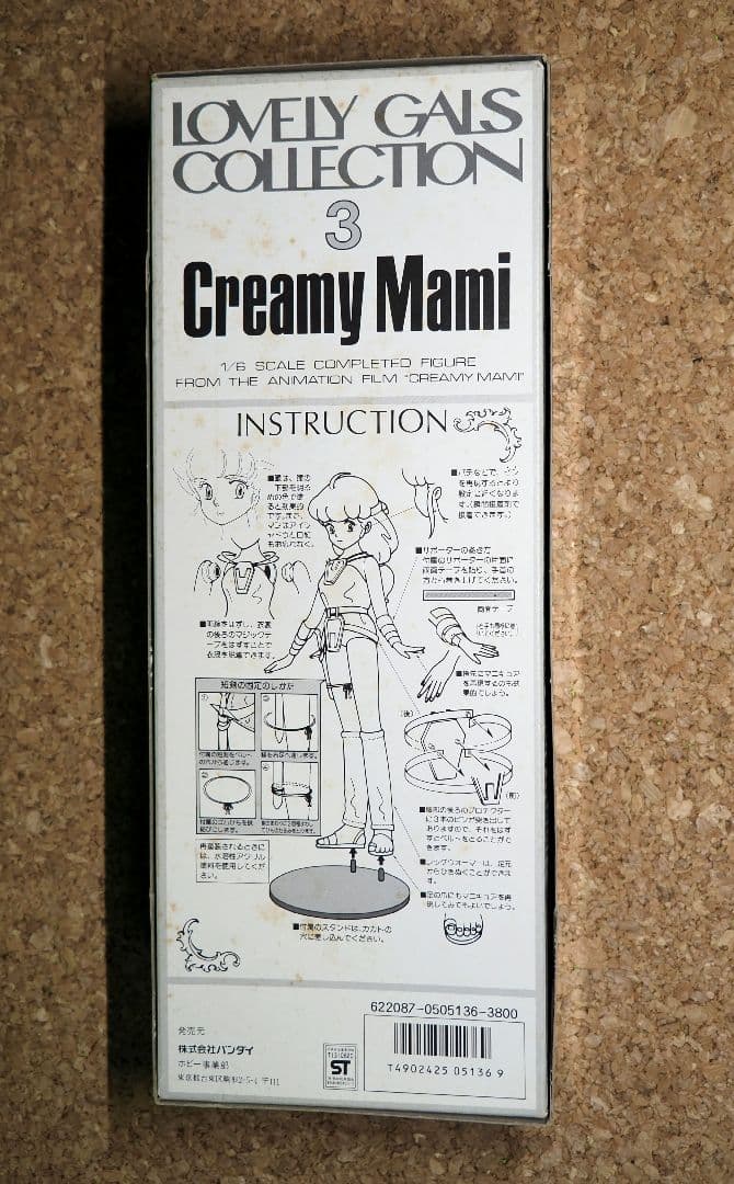 クリーミーマミ＆森沢 優/ラブリーギャルズコレクション1/6