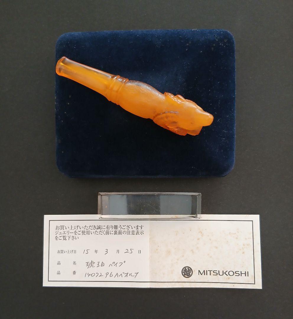 琥珀 パイプ ひつじ 「種の保護法認定」NO723