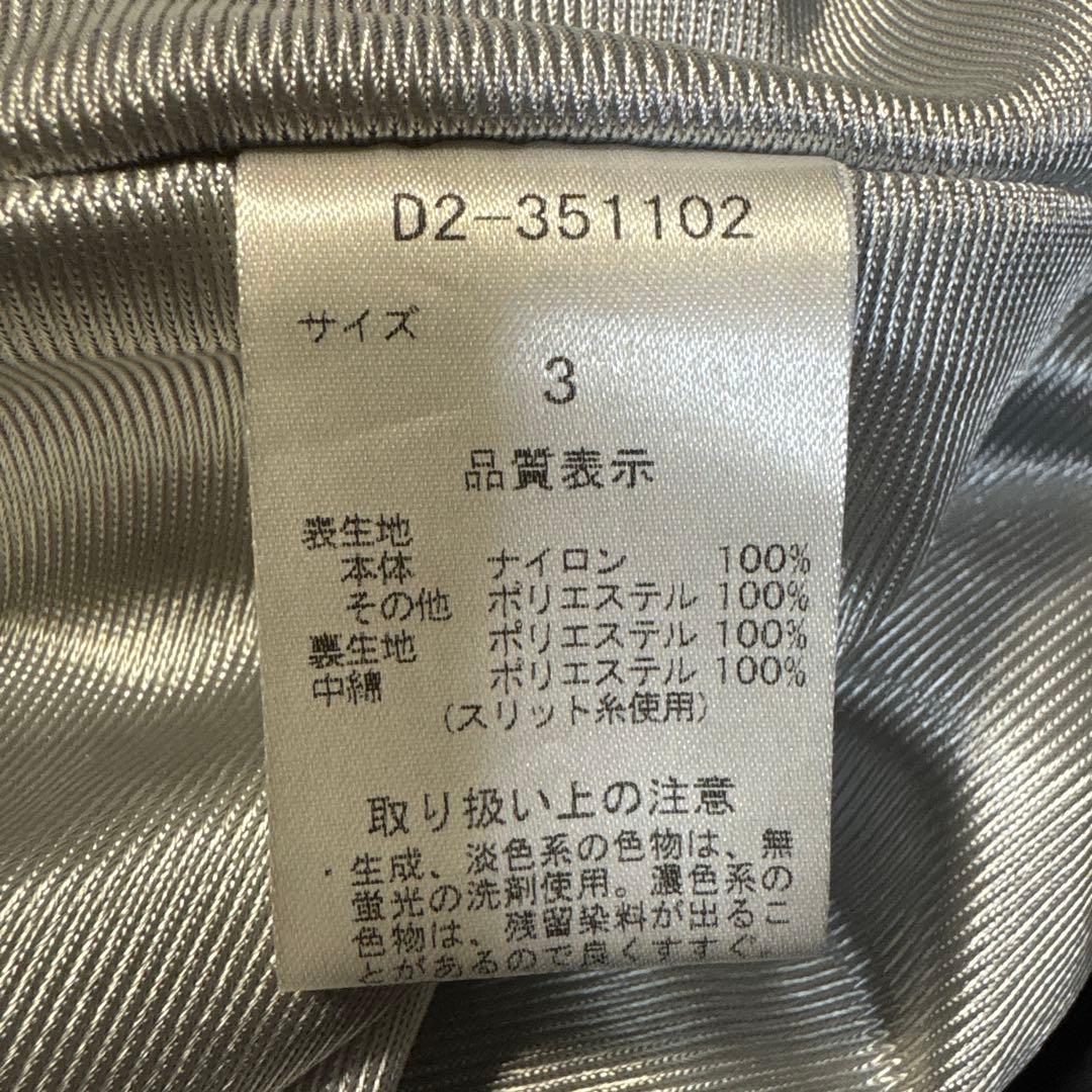 お洒落 ダンスウィズドラゴン 2WAY 中綿蓄熱ブルゾン(収納フード)