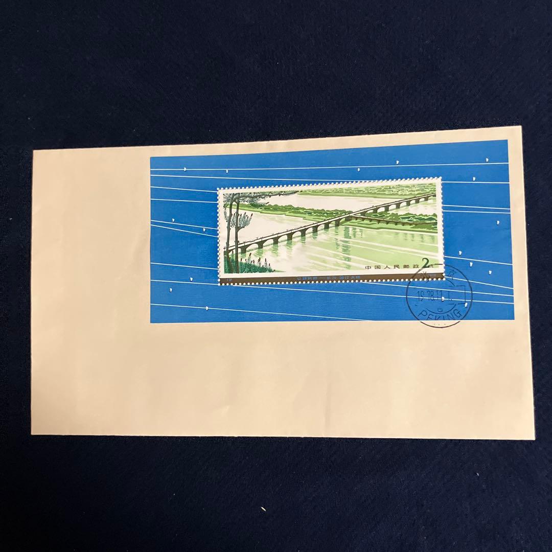 橋の風景 2円 使用済み切手付き封筒